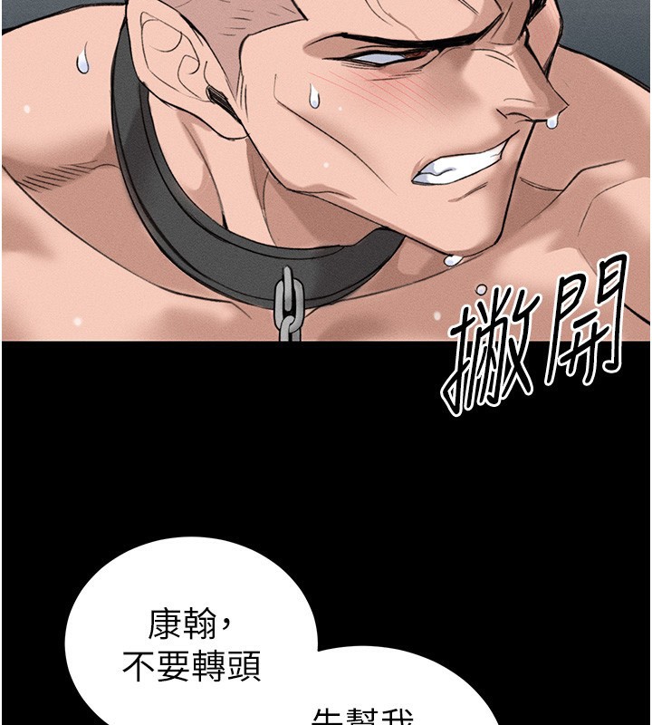太妹攻略指南 - 第44話-實行逃脫計畫 - page 2