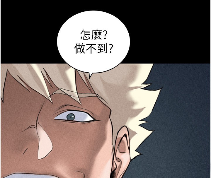 太妹攻略指南 - 第44話-實行逃脫計畫 - page 4