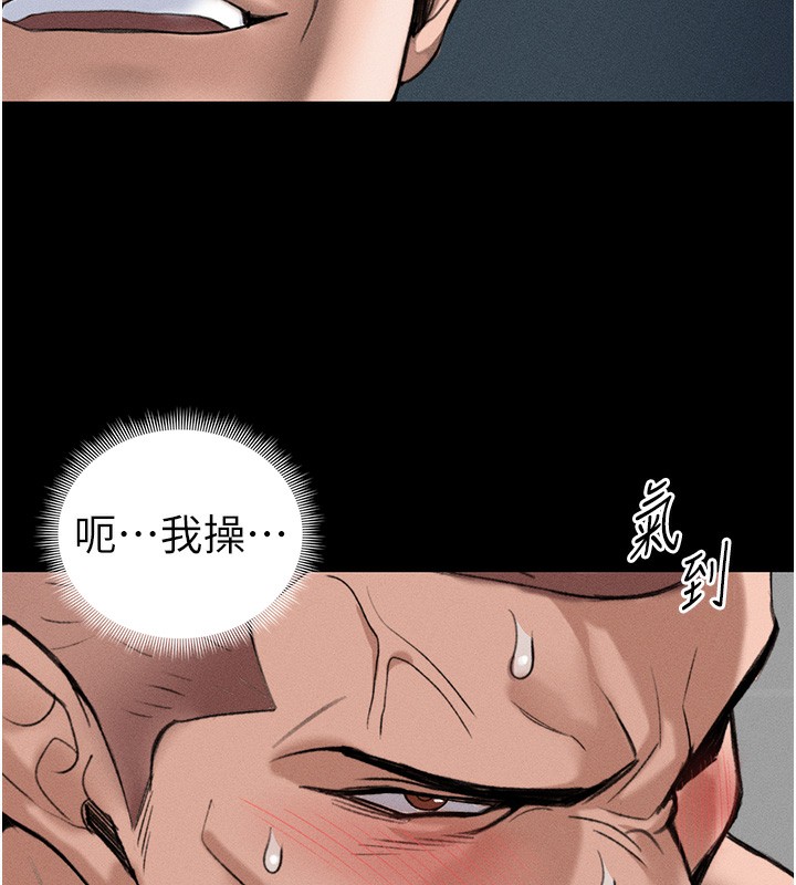 太妹攻略指南 - 第44話-實行逃脫計畫 - page 5