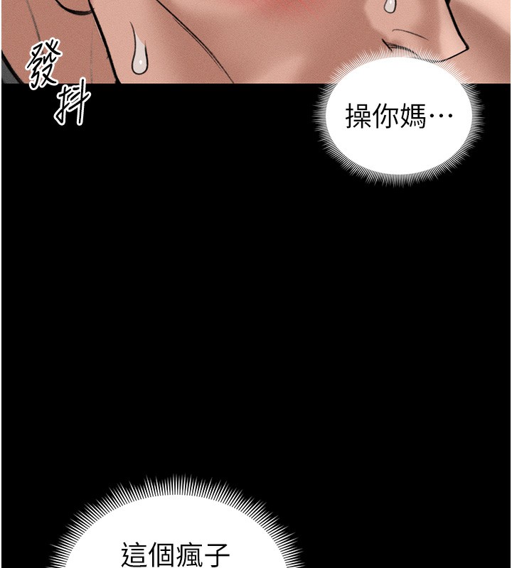 太妹攻略指南 - 第44話-實行逃脫計畫 - page 6