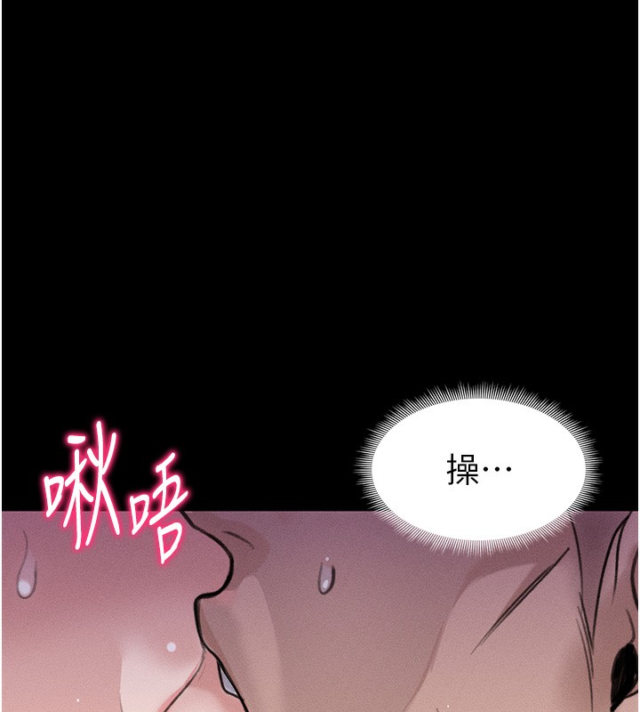 太妹攻略指南 - 第44話-實行逃脫計畫 - page 9