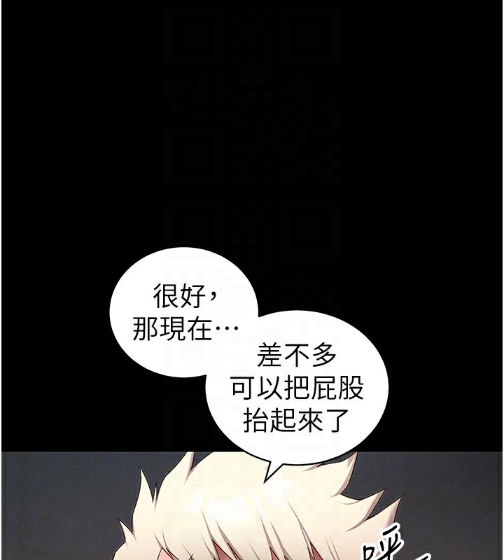 太妹攻略指南 - 第44話-實行逃脫計畫 - page 18