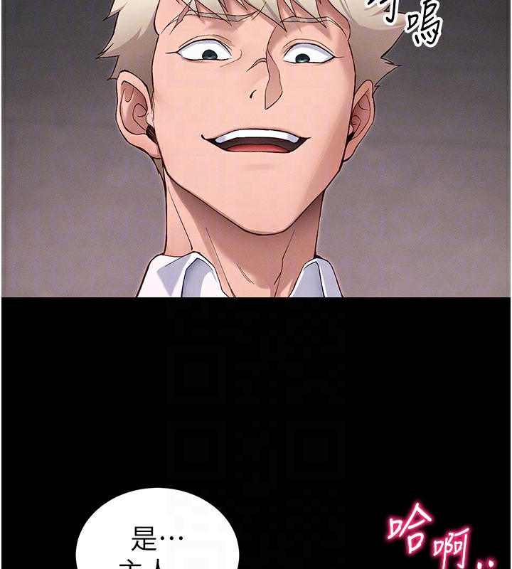 太妹攻略指南 - 第44話-實行逃脫計畫 - page 19