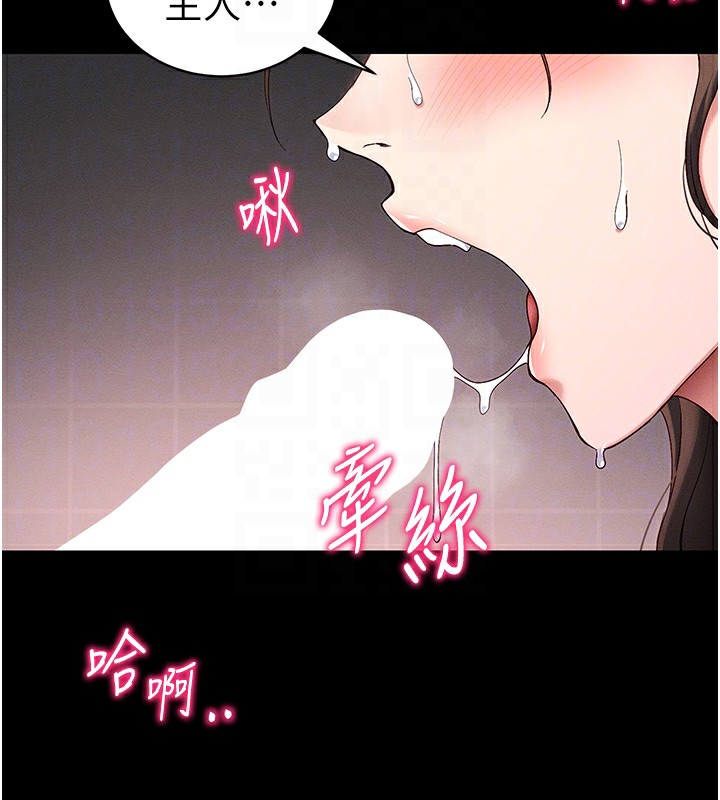 太妹攻略指南 - 第44話-實行逃脫計畫 - page 20