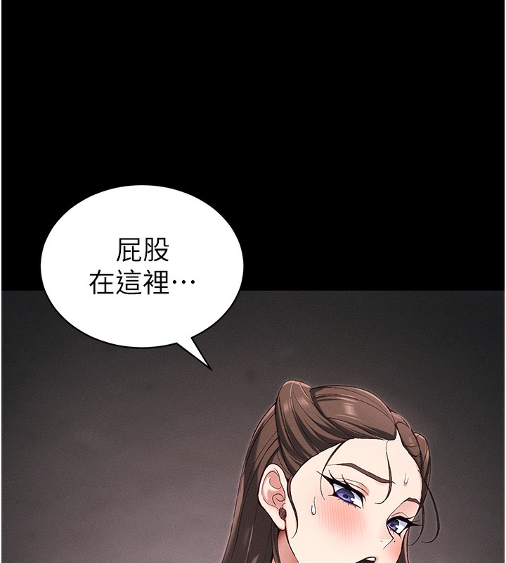 太妹攻略指南 - 第44話-實行逃脫計畫 - page 22