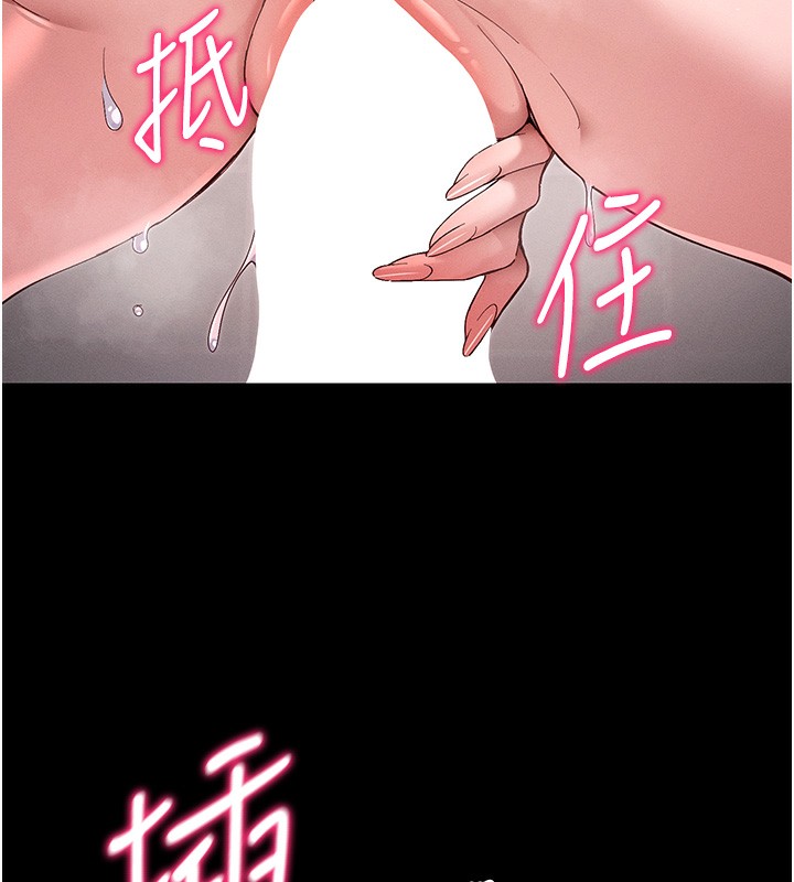 太妹攻略指南 - 第44話-實行逃脫計畫 - page 24