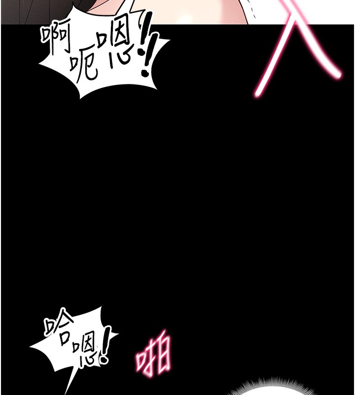 太妹攻略指南 - 第44話-實行逃脫計畫 - page 26