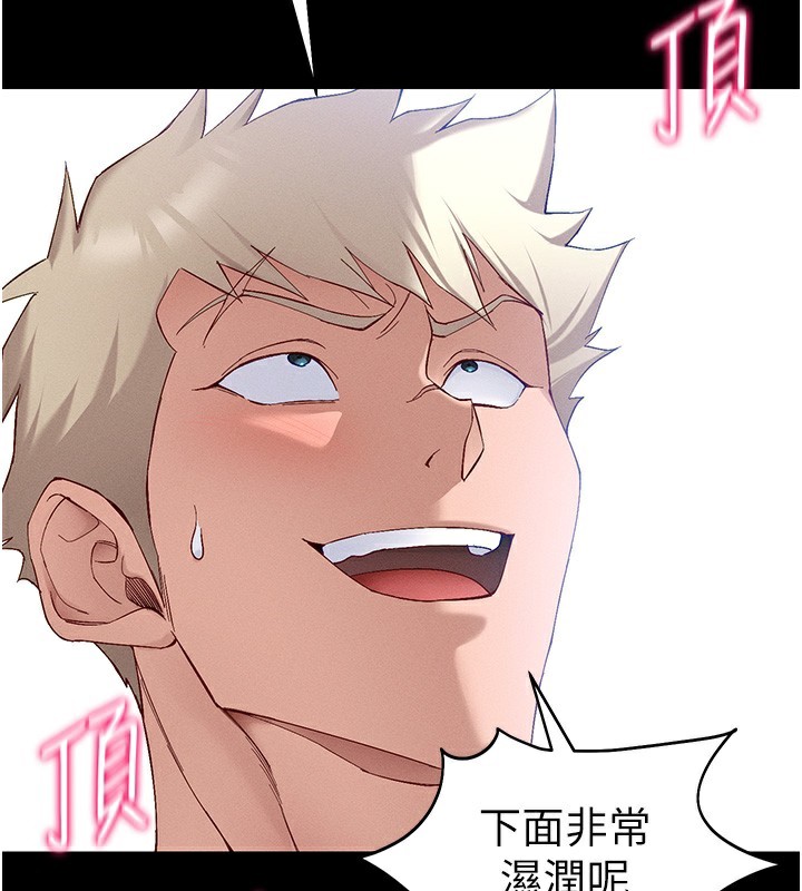 太妹攻略指南 - 第44話-實行逃脫計畫 - page 32