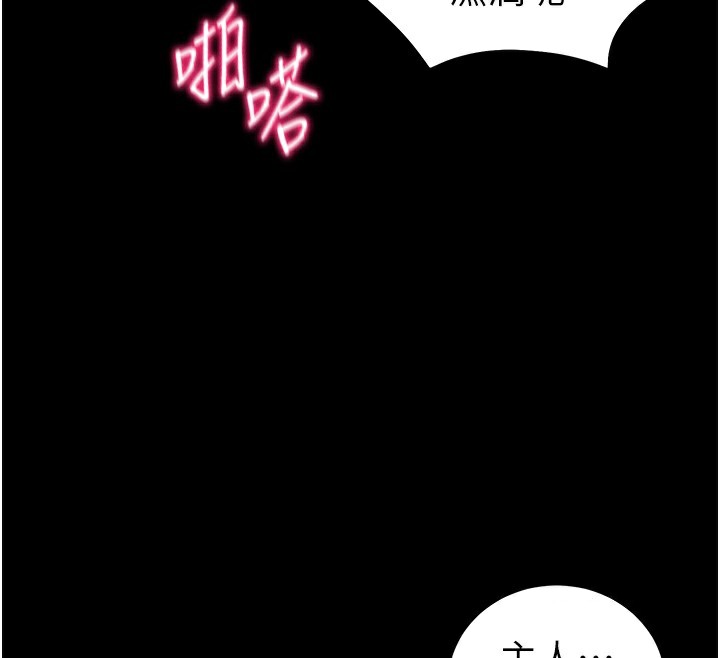 太妹攻略指南 - 第44話-實行逃脫計畫 - page 33