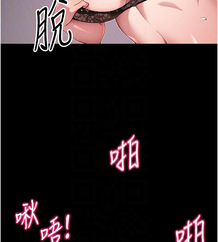 太妹攻略指南 - 第44話-實行逃脫計畫 - page 35