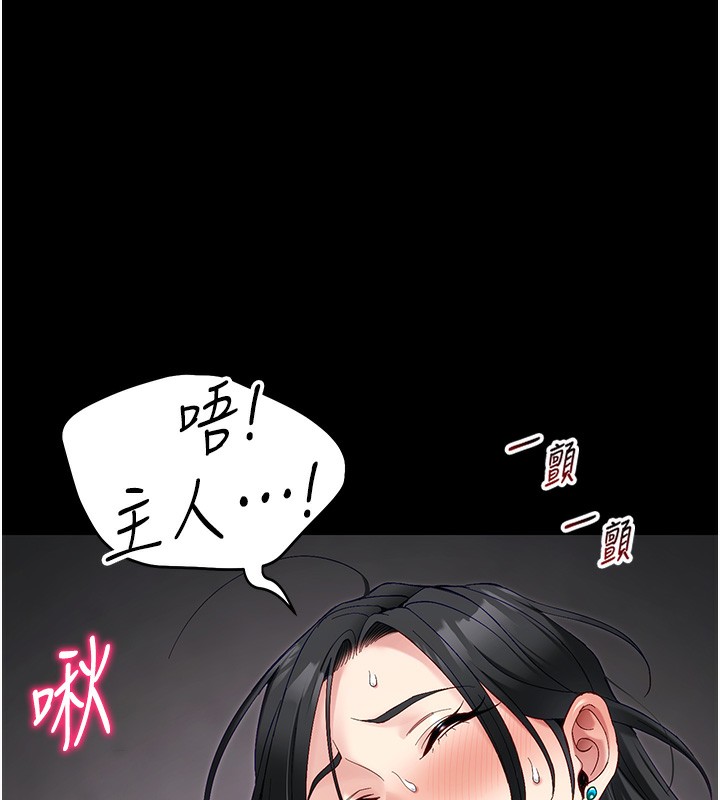 太妹攻略指南 - 第44話-實行逃脫計畫 - page 39