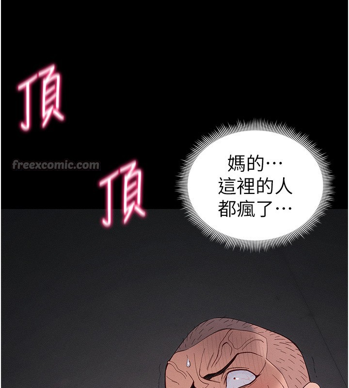 太妹攻略指南 - 第44話-實行逃脫計畫 - page 42