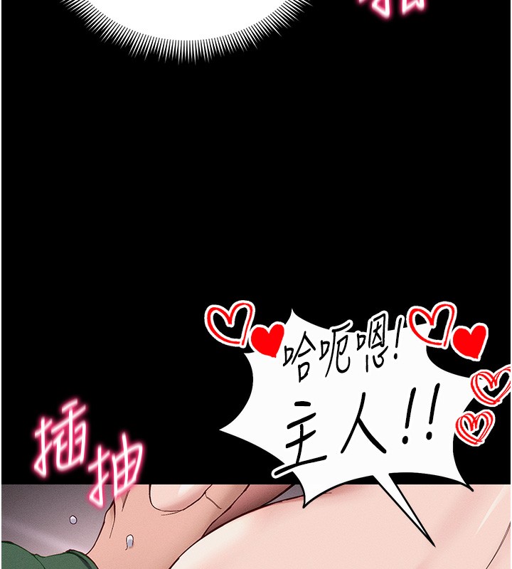 太妹攻略指南 - 第44話-實行逃脫計畫 - page 44