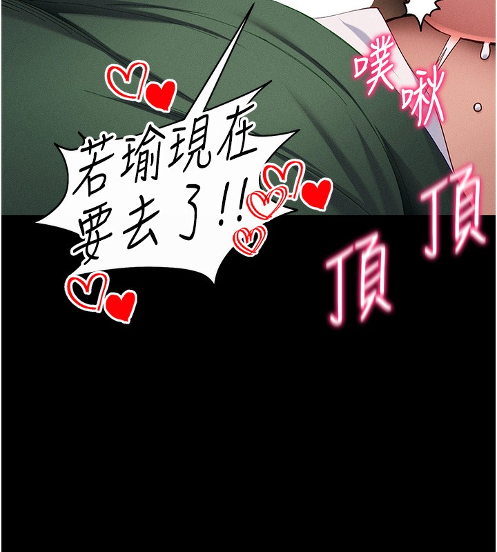 太妹攻略指南 - 第44話-實行逃脫計畫 - page 46