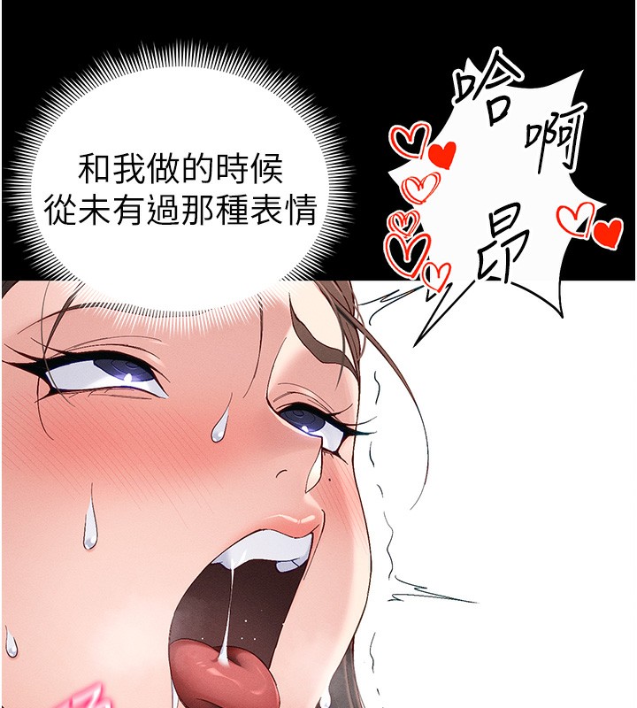 太妹攻略指南 - 第44話-實行逃脫計畫 - page 47
