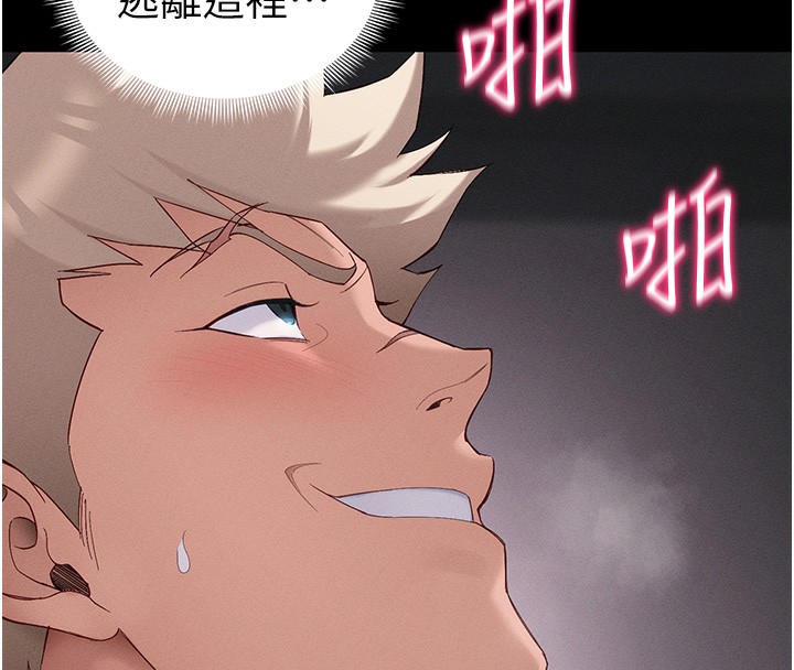太妹攻略指南 - 第44話-實行逃脫計畫 - page 49