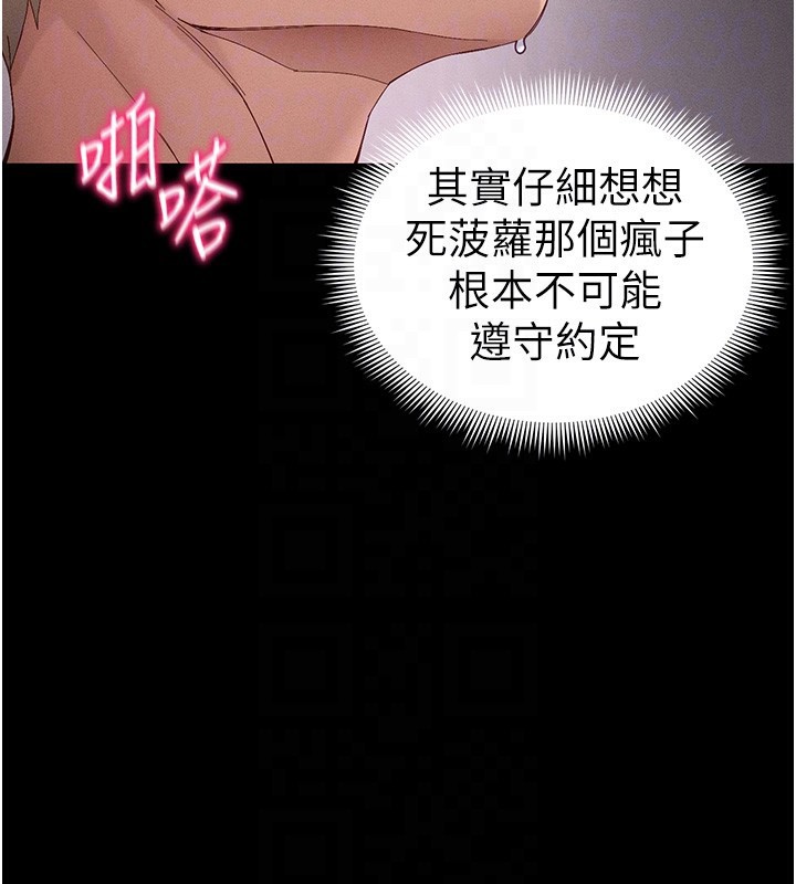 太妹攻略指南 - 第44話-實行逃脫計畫 - page 50