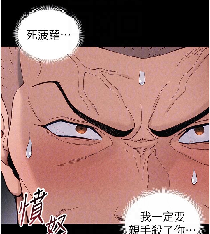 太妹攻略指南 - 第44話-實行逃脫計畫 - page 51
