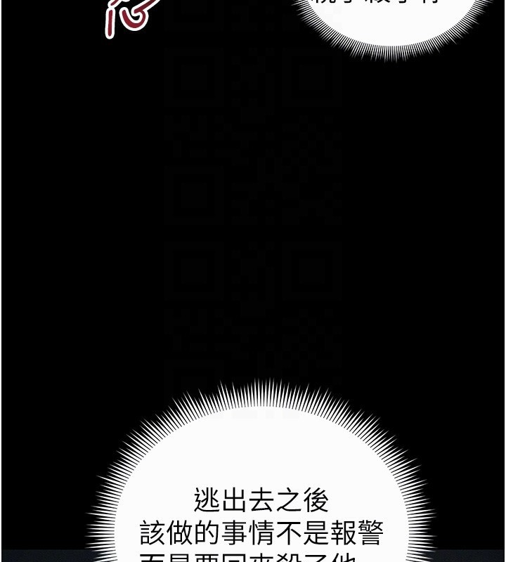 太妹攻略指南 - 第44話-實行逃脫計畫 - page 52