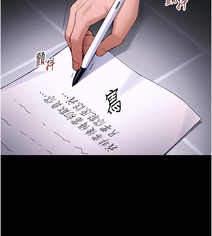 太妹攻略指南 - 第44話-實行逃脫計畫 - page 62
