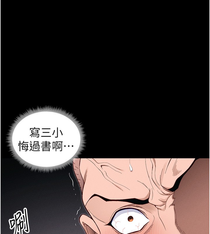 太妹攻略指南 - 第44話-實行逃脫計畫 - page 63