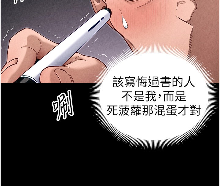 太妹攻略指南 - 第44話-實行逃脫計畫 - page 64