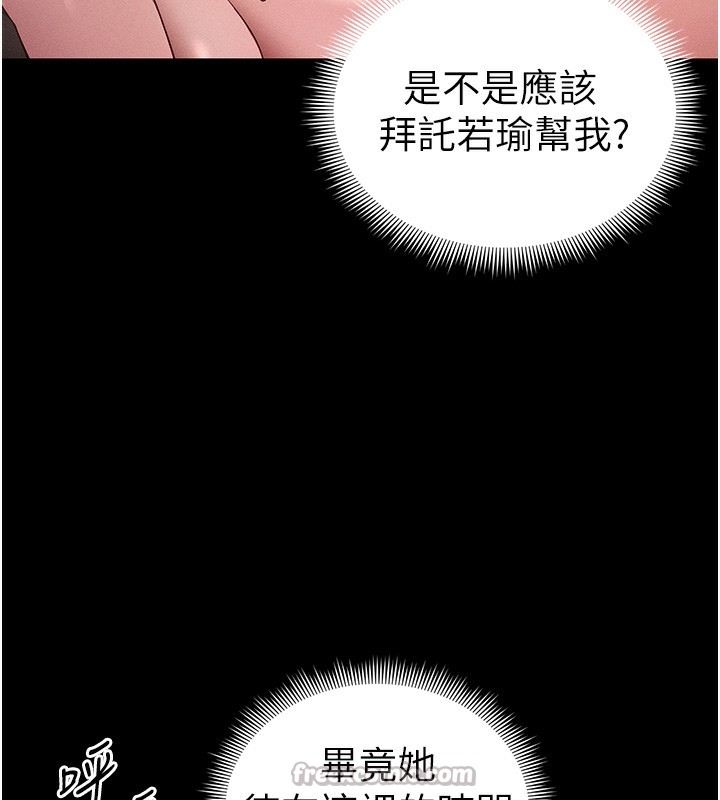 太妹攻略指南 - 第44話-實行逃脫計畫 - page 70