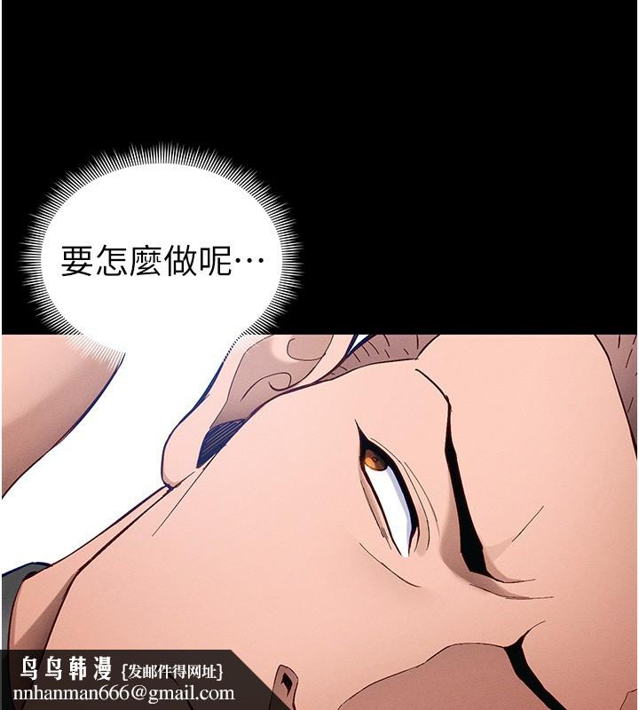 太妹攻略指南 - 第44話-實行逃脫計畫 - page 76