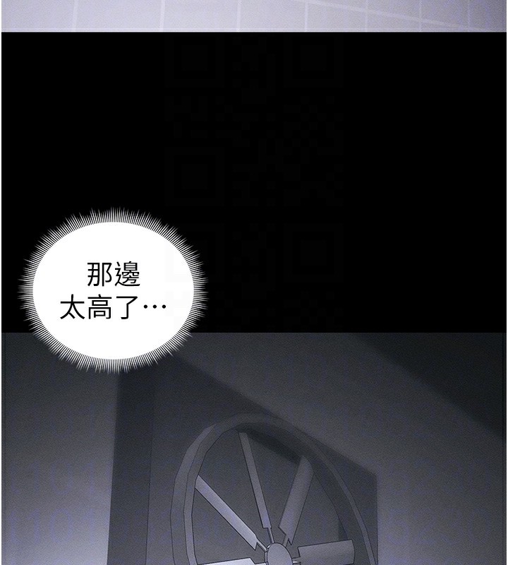 太妹攻略指南 - 第44話-實行逃脫計畫 - page 79