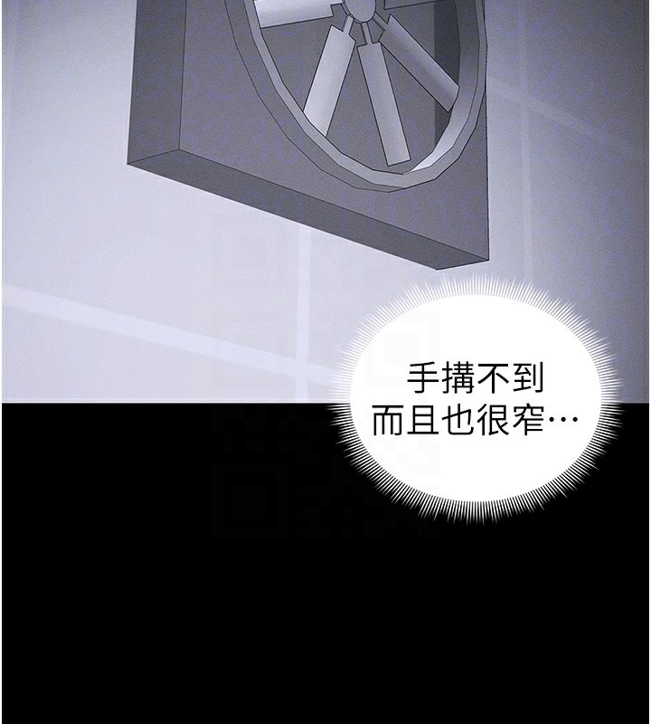 太妹攻略指南 - 第44話-實行逃脫計畫 - page 80