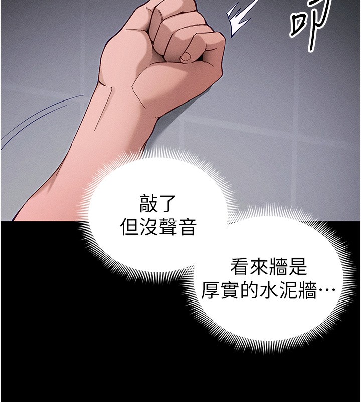 太妹攻略指南 - 第44話-實行逃脫計畫 - page 82