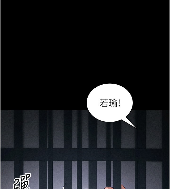 太妹攻略指南 - 第44話-實行逃脫計畫 - page 83