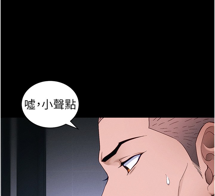 太妹攻略指南 - 第44話-實行逃脫計畫 - page 85