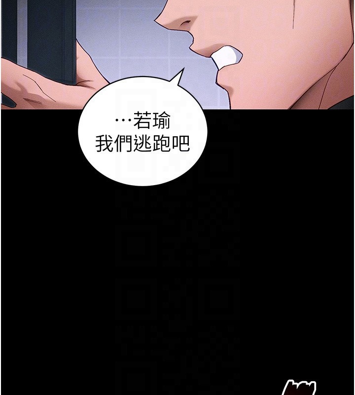 太妹攻略指南 - 第44話-實行逃脫計畫 - page 86