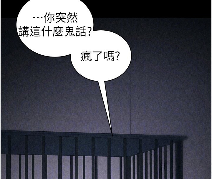 太妹攻略指南 - 第44話-實行逃脫計畫 - page 89