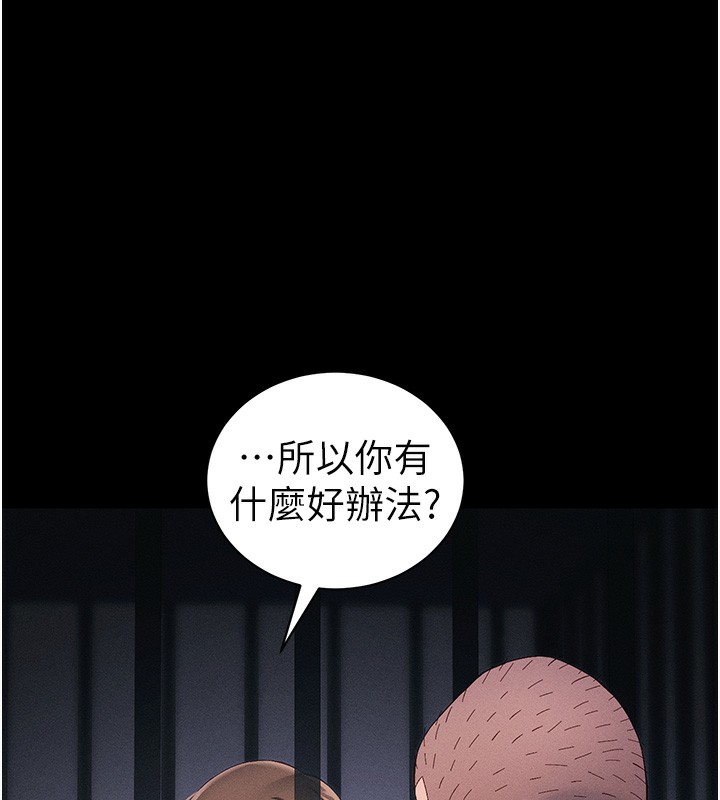 太妹攻略指南 - 第44話-實行逃脫計畫 - page 91