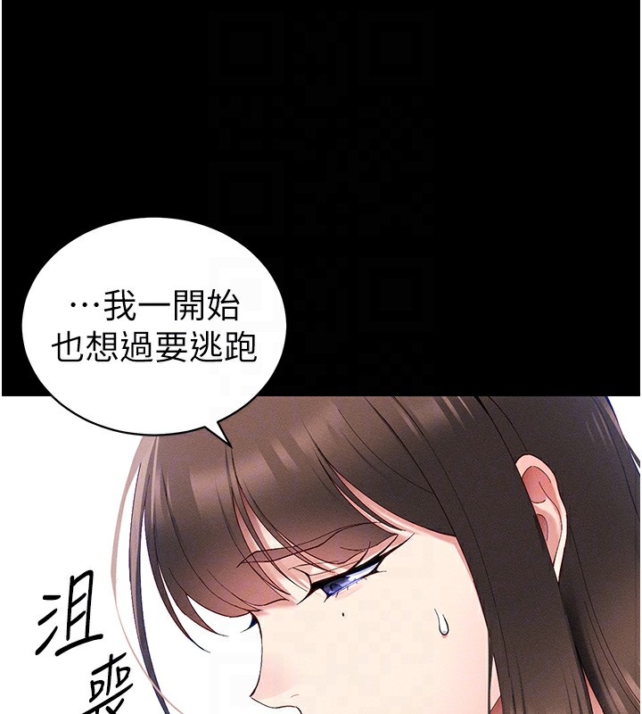 太妹攻略指南 - 第44話-實行逃脫計畫 - page 94