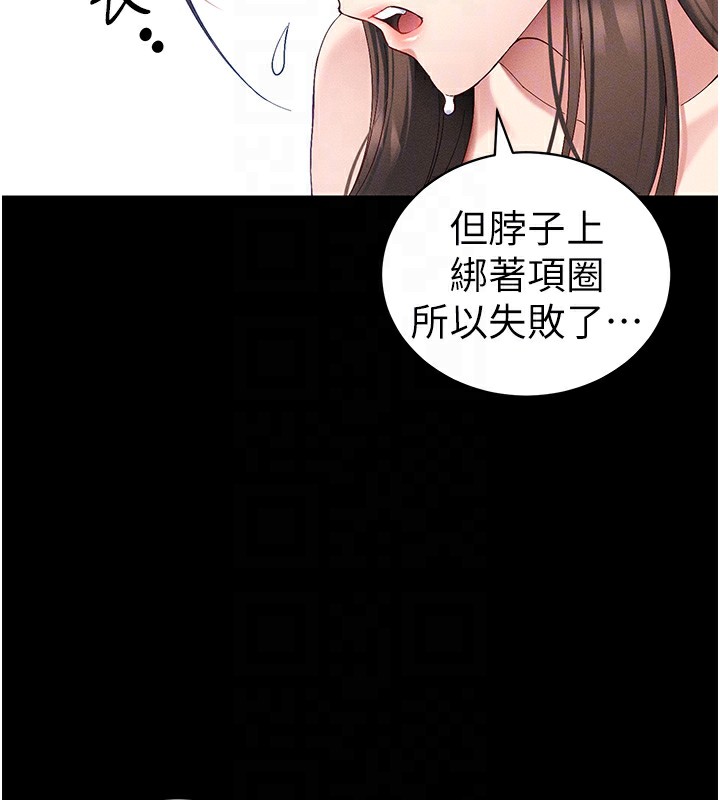 太妹攻略指南 - 第44話-實行逃脫計畫 - page 95