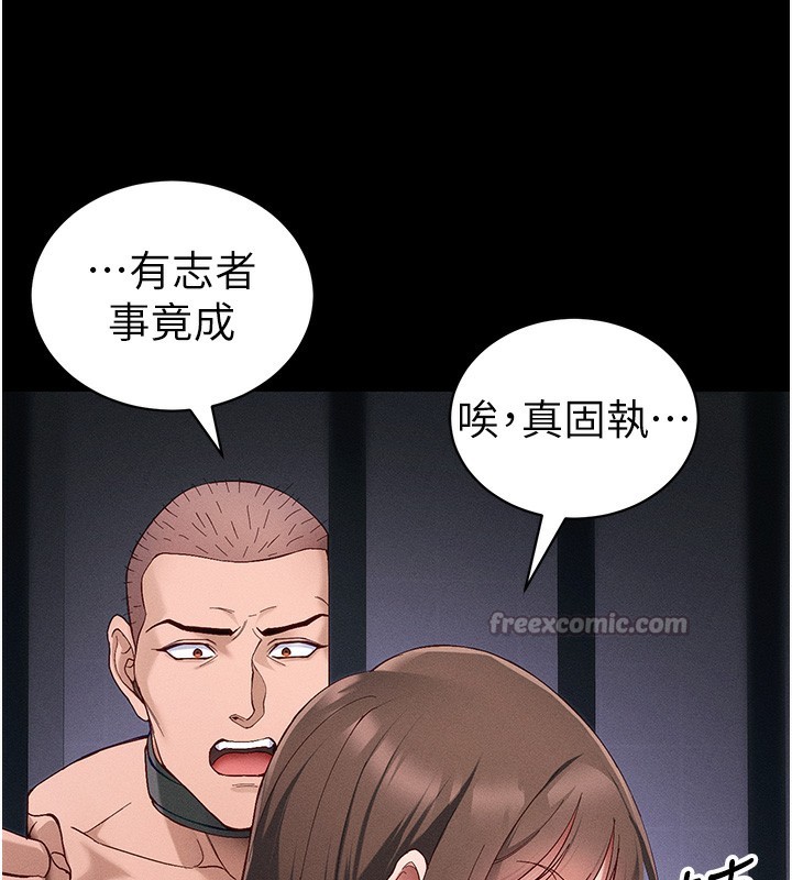 太妹攻略指南 - 第44話-實行逃脫計畫 - page 98