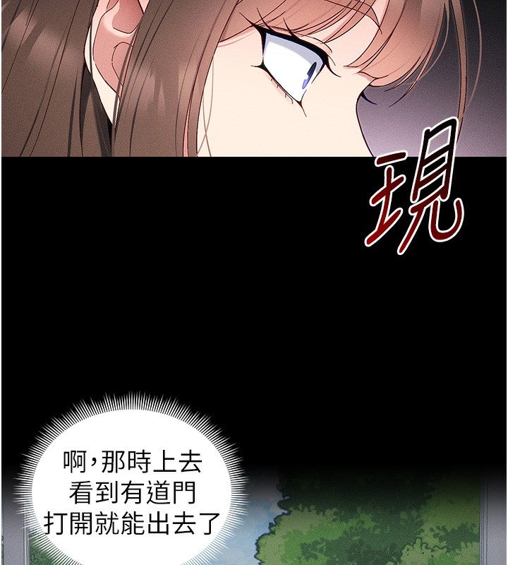 太妹攻略指南 - 第44話-實行逃脫計畫 - page 100