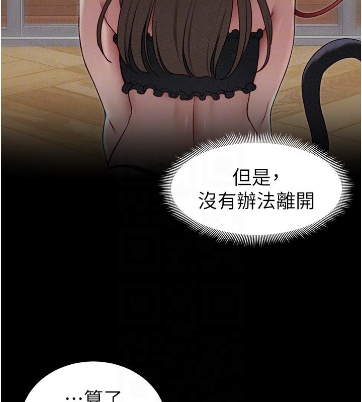 太妹攻略指南 - 第44話-實行逃脫計畫 - page 102