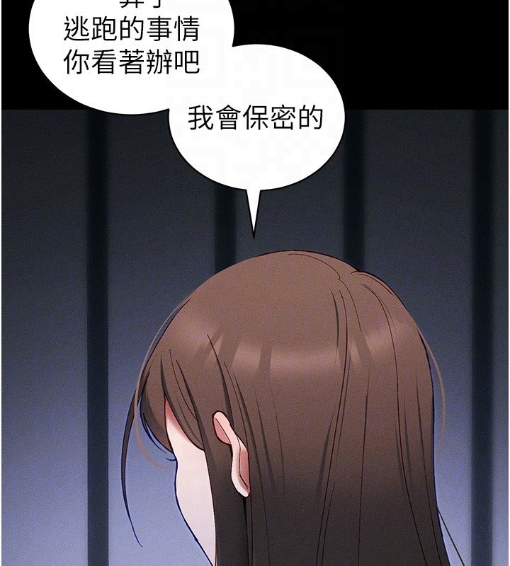 太妹攻略指南 - 第44話-實行逃脫計畫 - page 103