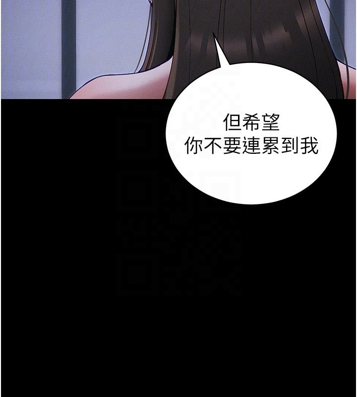 太妹攻略指南 - 第44話-實行逃脫計畫 - page 104