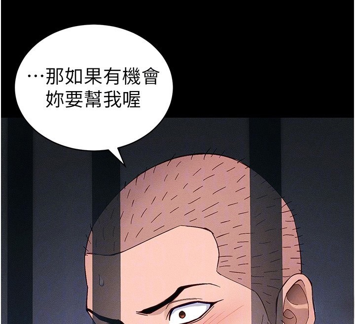 太妹攻略指南 - 第44話-實行逃脫計畫 - page 105