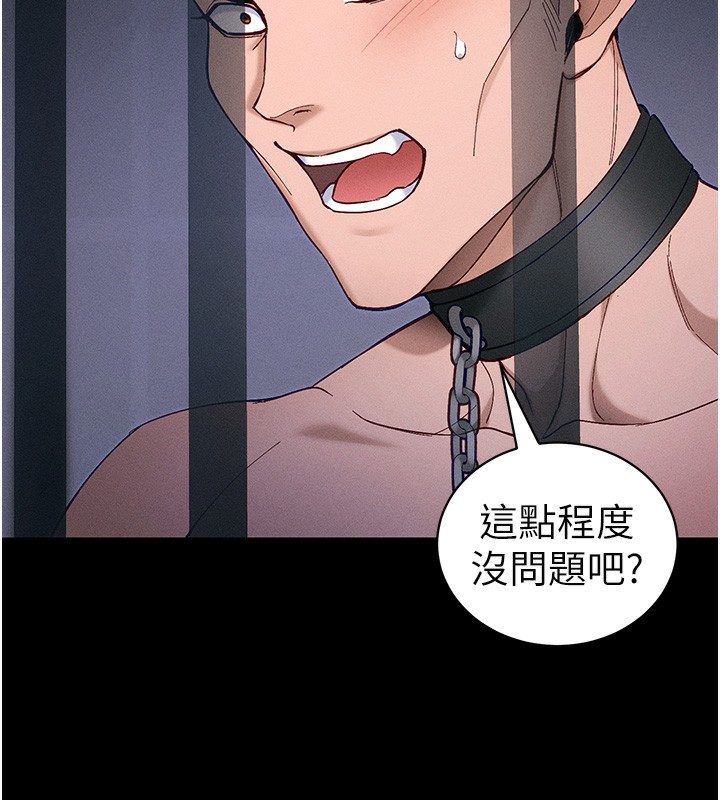 太妹攻略指南 - 第44話-實行逃脫計畫 - page 106