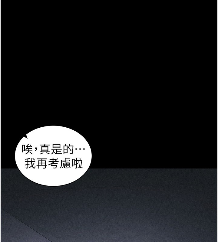 太妹攻略指南 - 第44話-實行逃脫計畫 - page 107