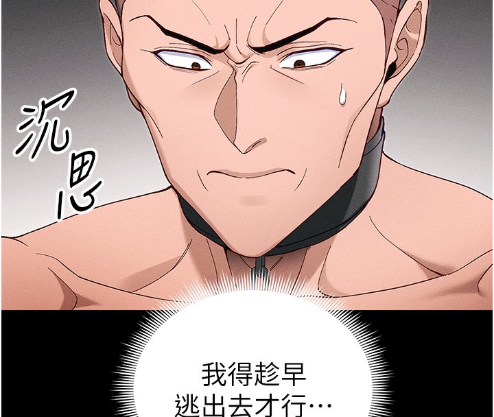 太妹攻略指南 - 第44話-實行逃脫計畫 - page 109