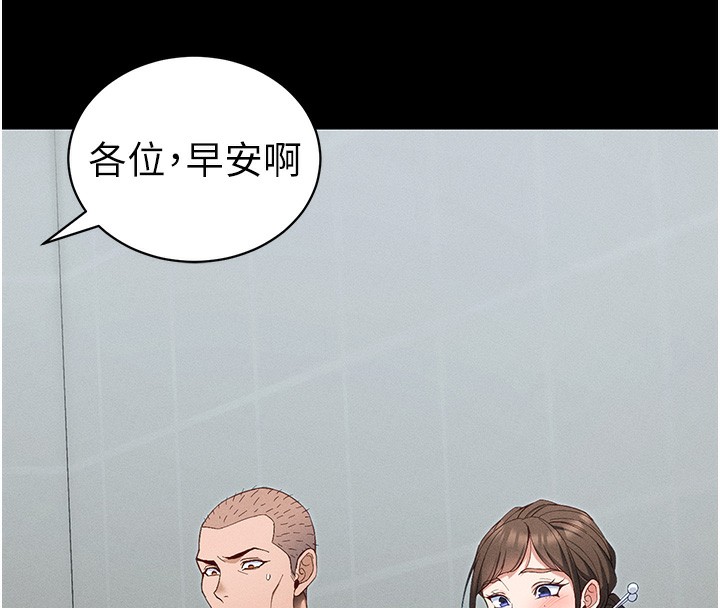 太妹攻略指南 - 第44話-實行逃脫計畫 - page 117