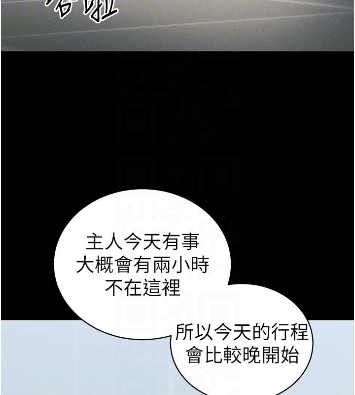 太妹攻略指南 - 第44話-實行逃脫計畫 - page 119