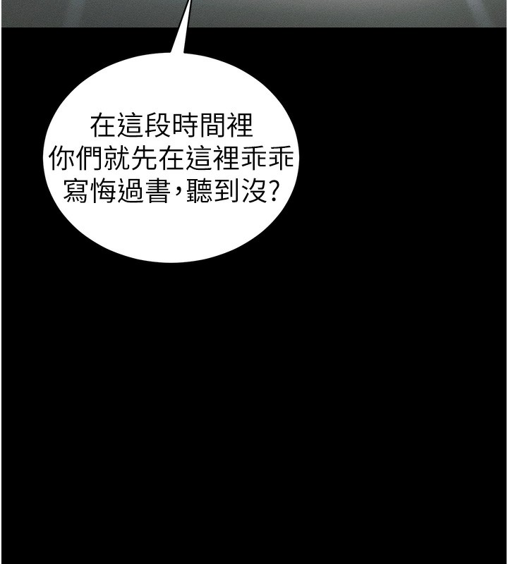 太妹攻略指南 - 第44話-實行逃脫計畫 - page 122